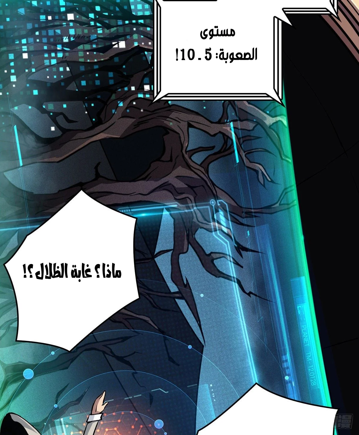 Read It Starts with a kingpin account AR Manga Online