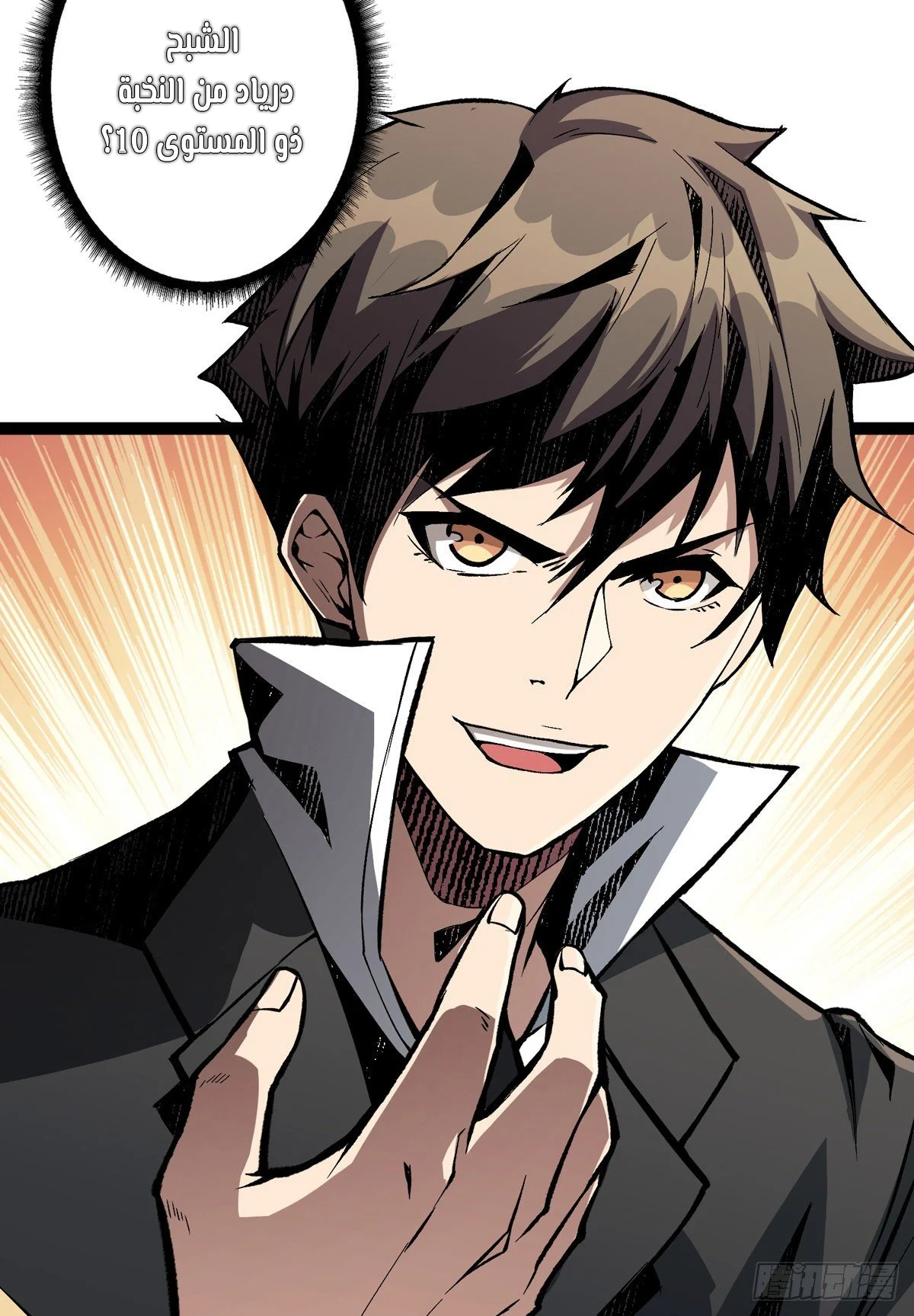 Read It Starts with a kingpin account AR Manga Online