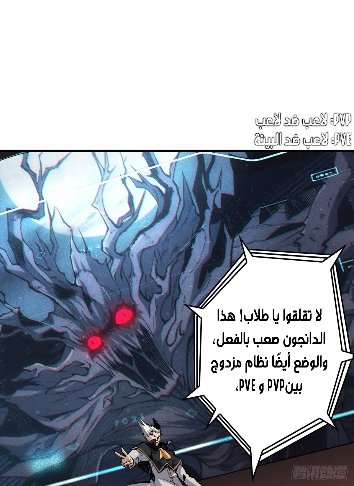 Read It Starts with a kingpin account AR Manga Online