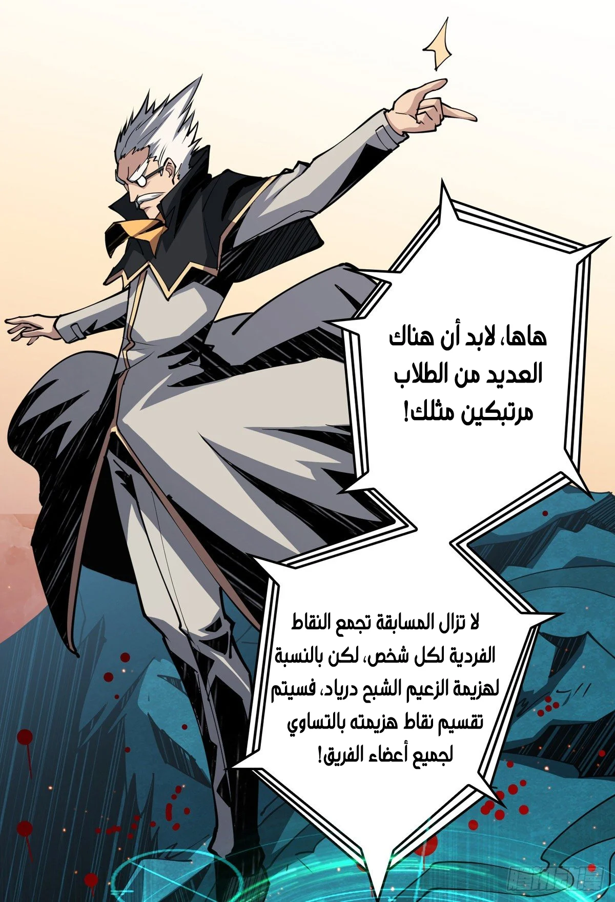 Read It Starts with a kingpin account AR Manga Online