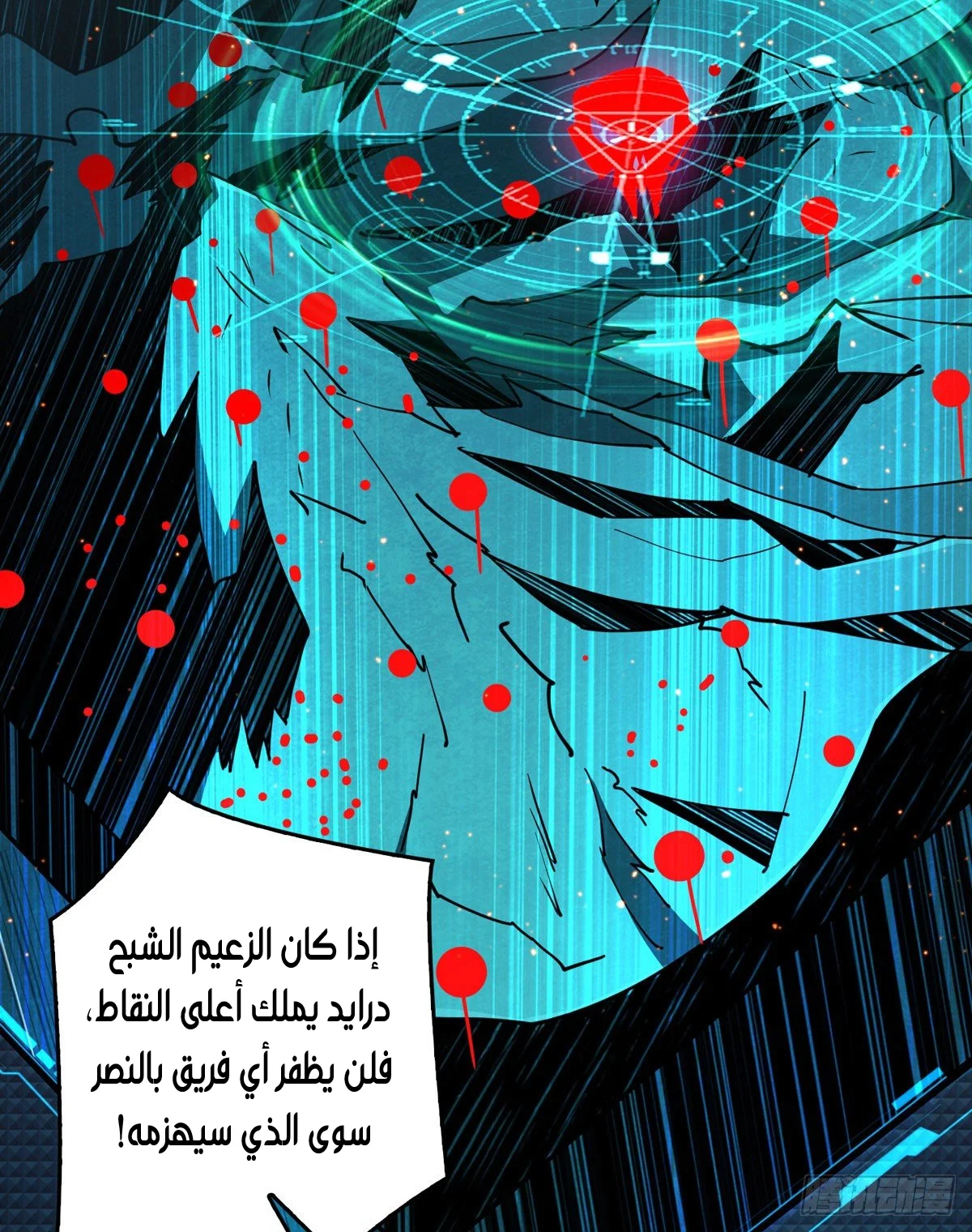 Read It Starts with a kingpin account AR Manga Online