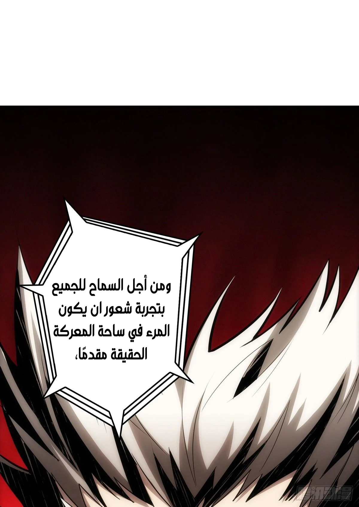 Read It Starts with a kingpin account AR Manga Online