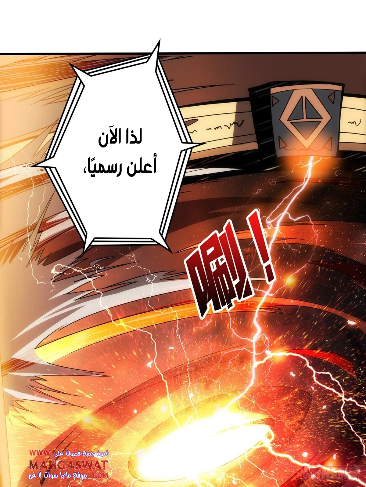 Read It Starts with a kingpin account AR Manga Online