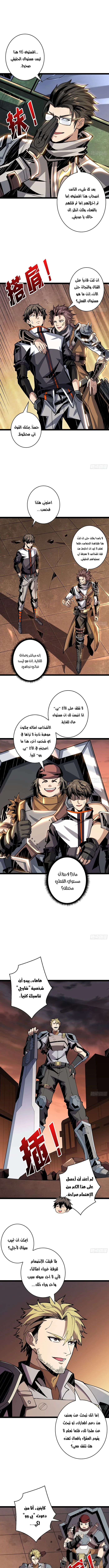 Read It Starts with a kingpin account AR Manga Online