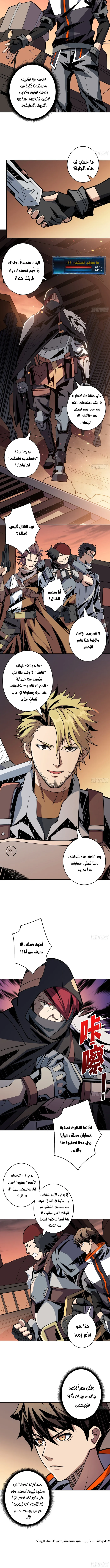 Read It Starts with a kingpin account AR Manga Online
