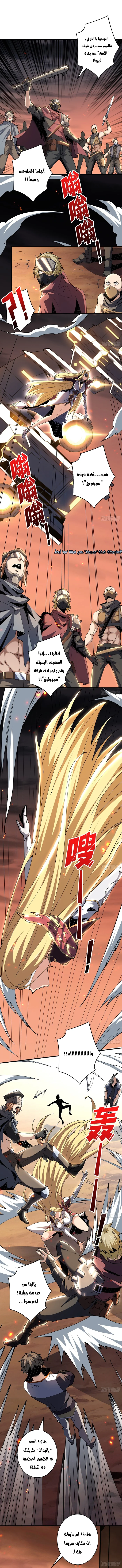 Read It Starts with a kingpin account AR Manga Online