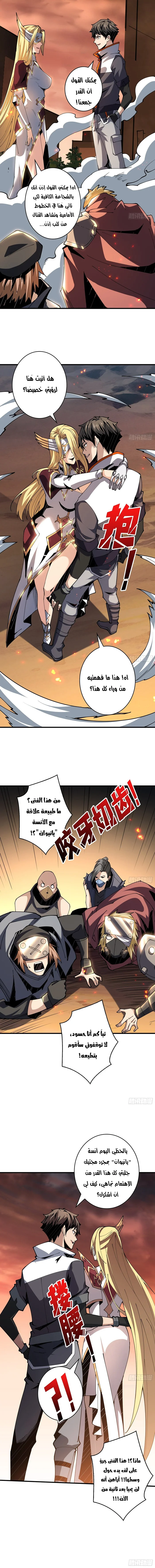 Read It Starts with a kingpin account AR Manga Online