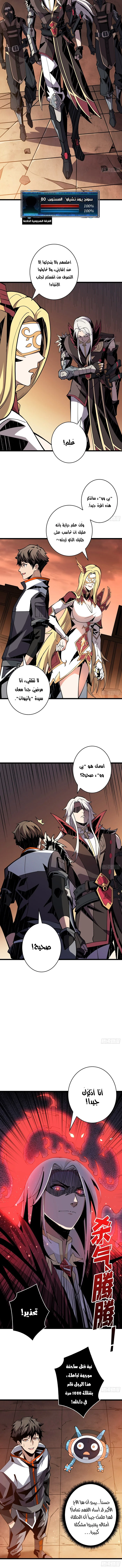 Read It Starts with a kingpin account AR Manga Online