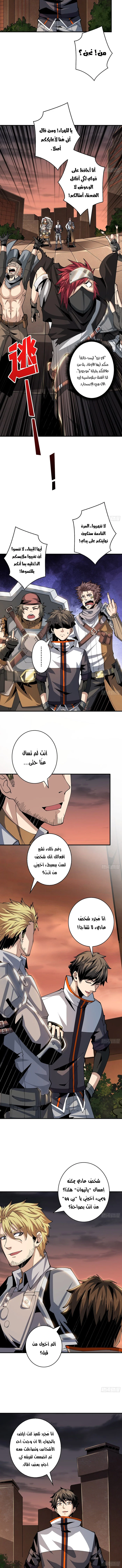 Read It Starts with a kingpin account AR Manga Online