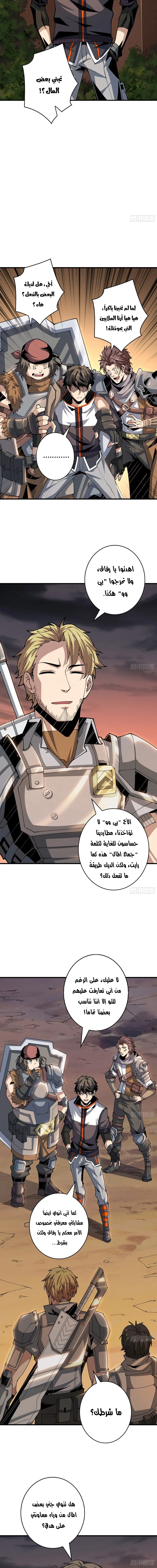 Read It Starts with a kingpin account AR Manga Online