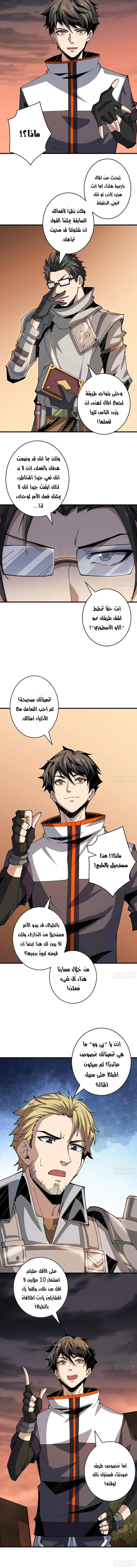 Read It Starts with a kingpin account AR Manga Online