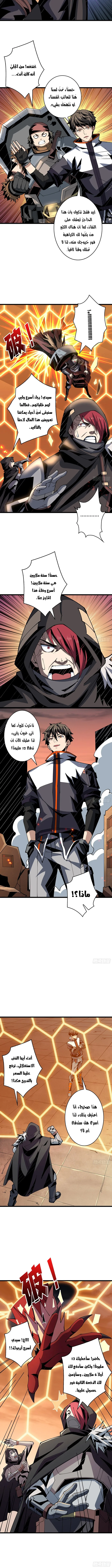 Read It Starts with a kingpin account AR Manga Online