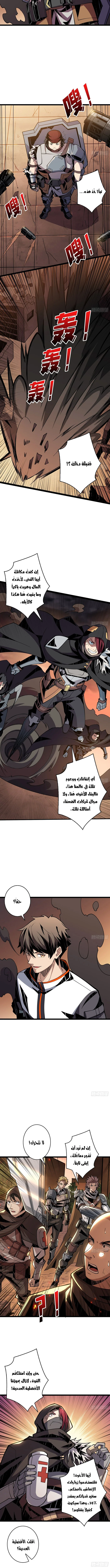 Read It Starts with a kingpin account AR Manga Online