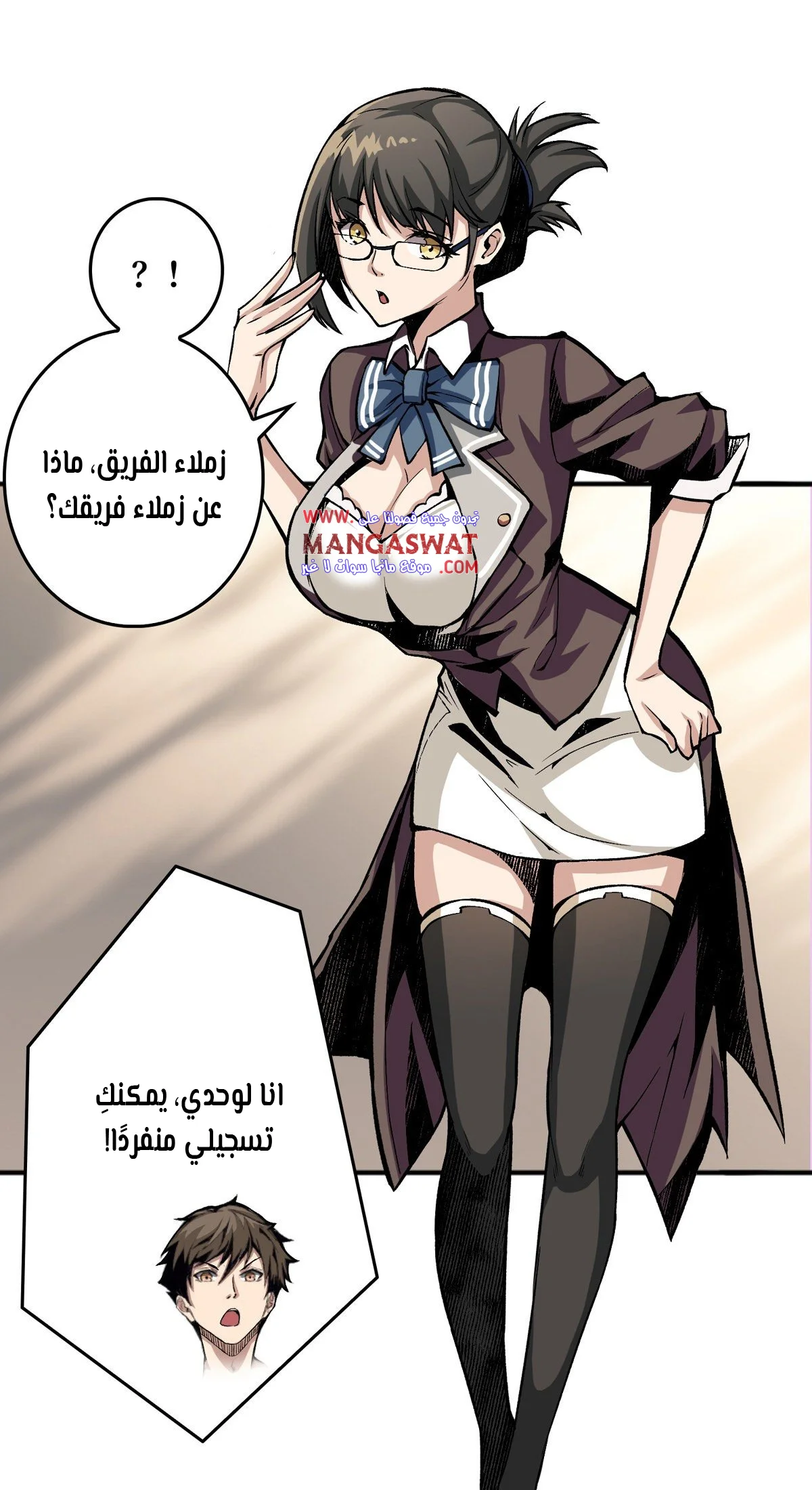 Read It Starts with a kingpin account AR Manga Online