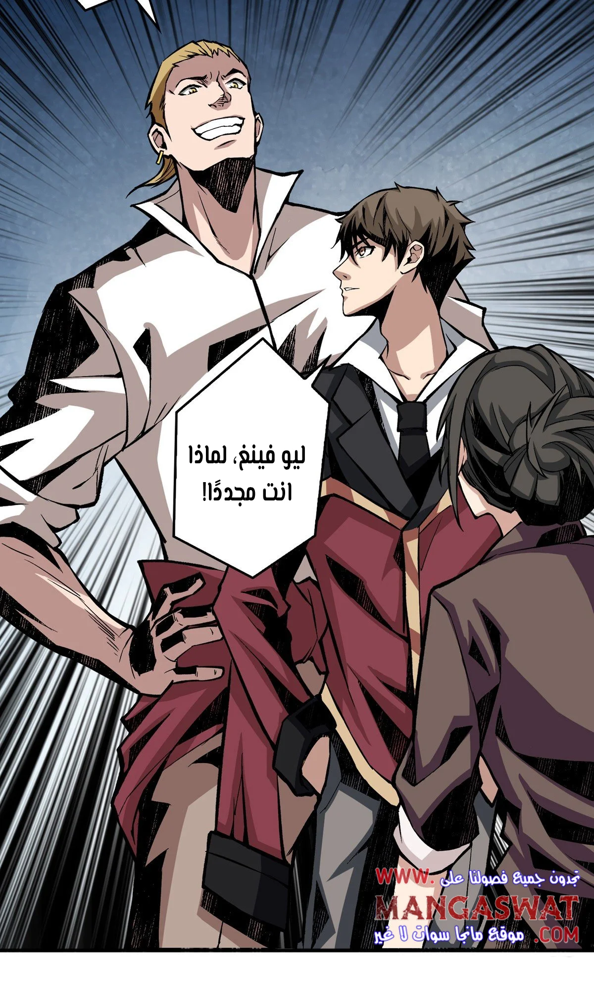 Read It Starts with a kingpin account AR Manga Online