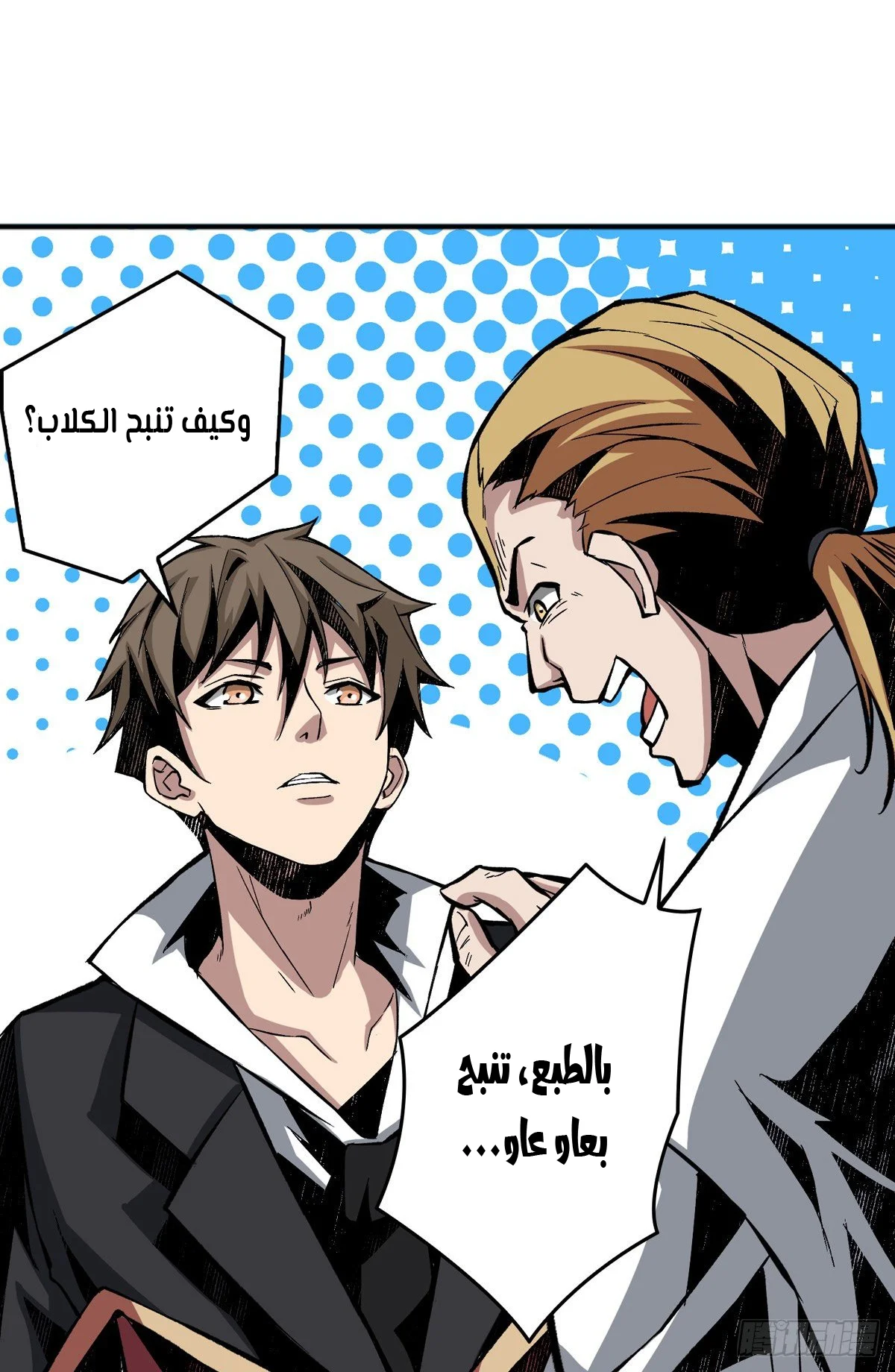 Read It Starts with a kingpin account AR Manga Online