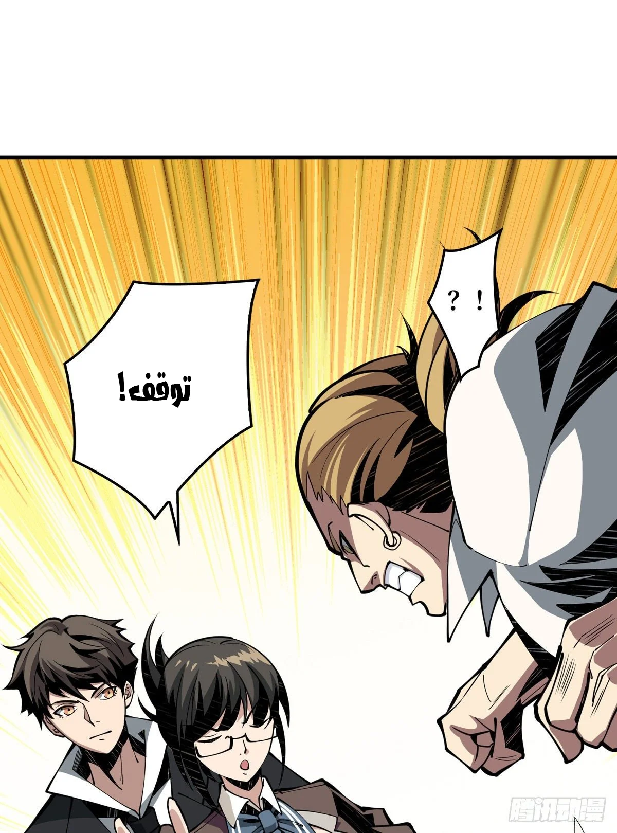 Read It Starts with a kingpin account AR Manga Online