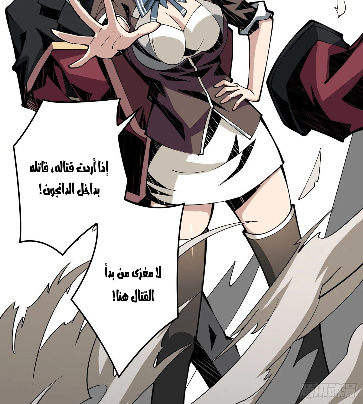 Read It Starts with a kingpin account AR Manga Online