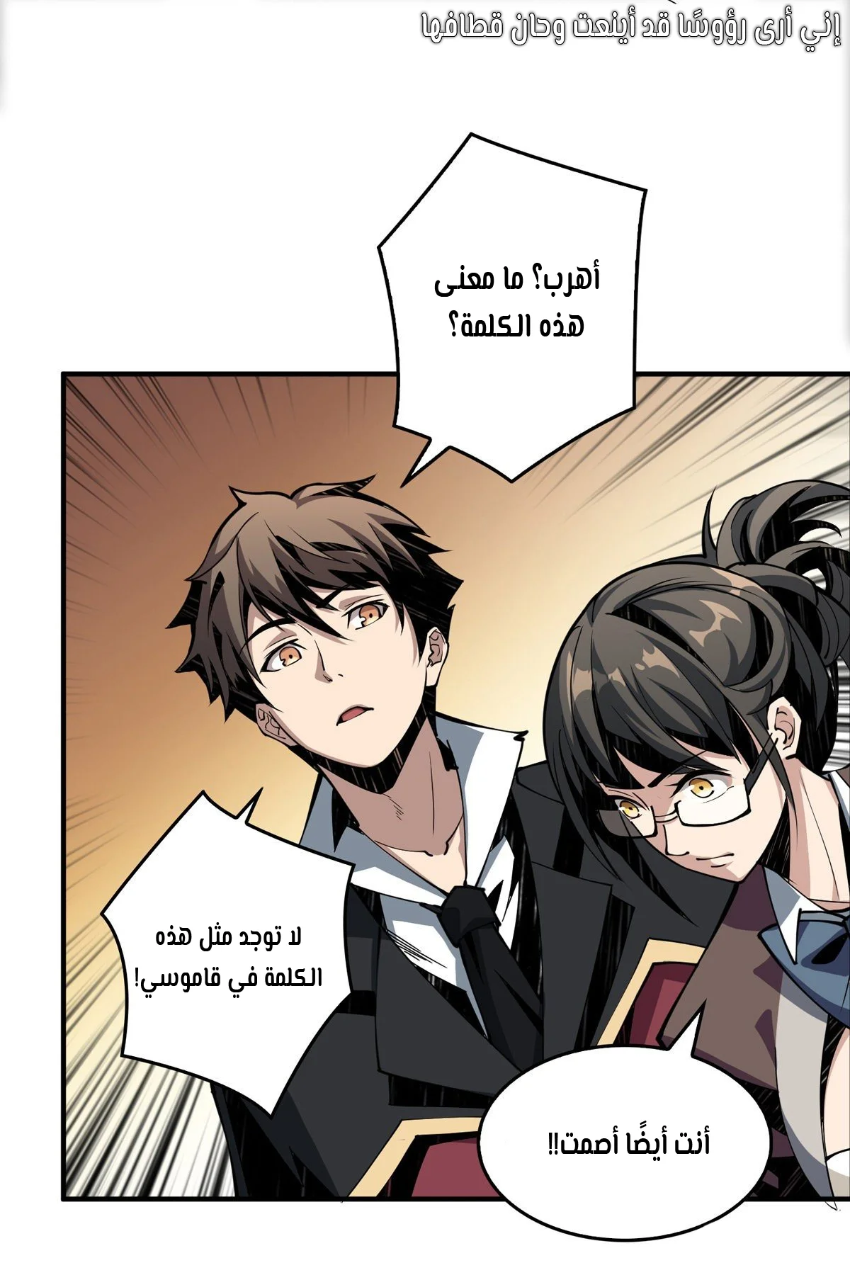 Read It Starts with a kingpin account AR Manga Online