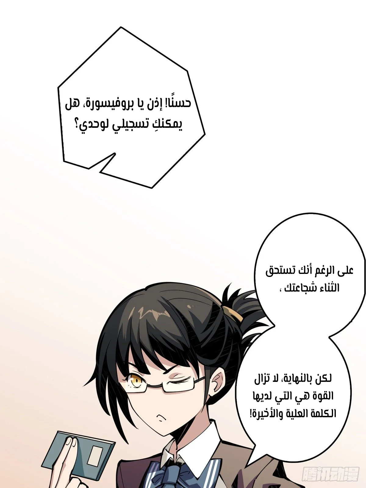 Read It Starts with a kingpin account AR Manga Online
