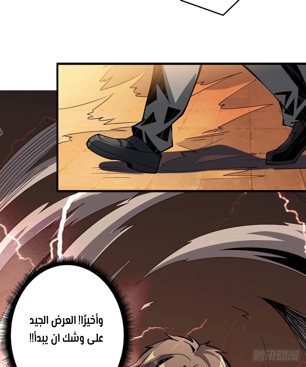 Read It Starts with a kingpin account AR Manga Online