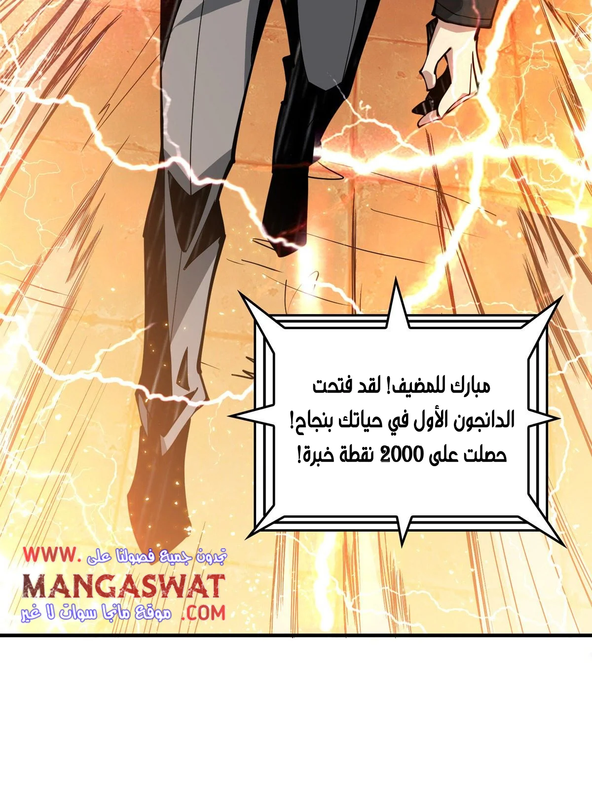 Read It Starts with a kingpin account AR Manga Online