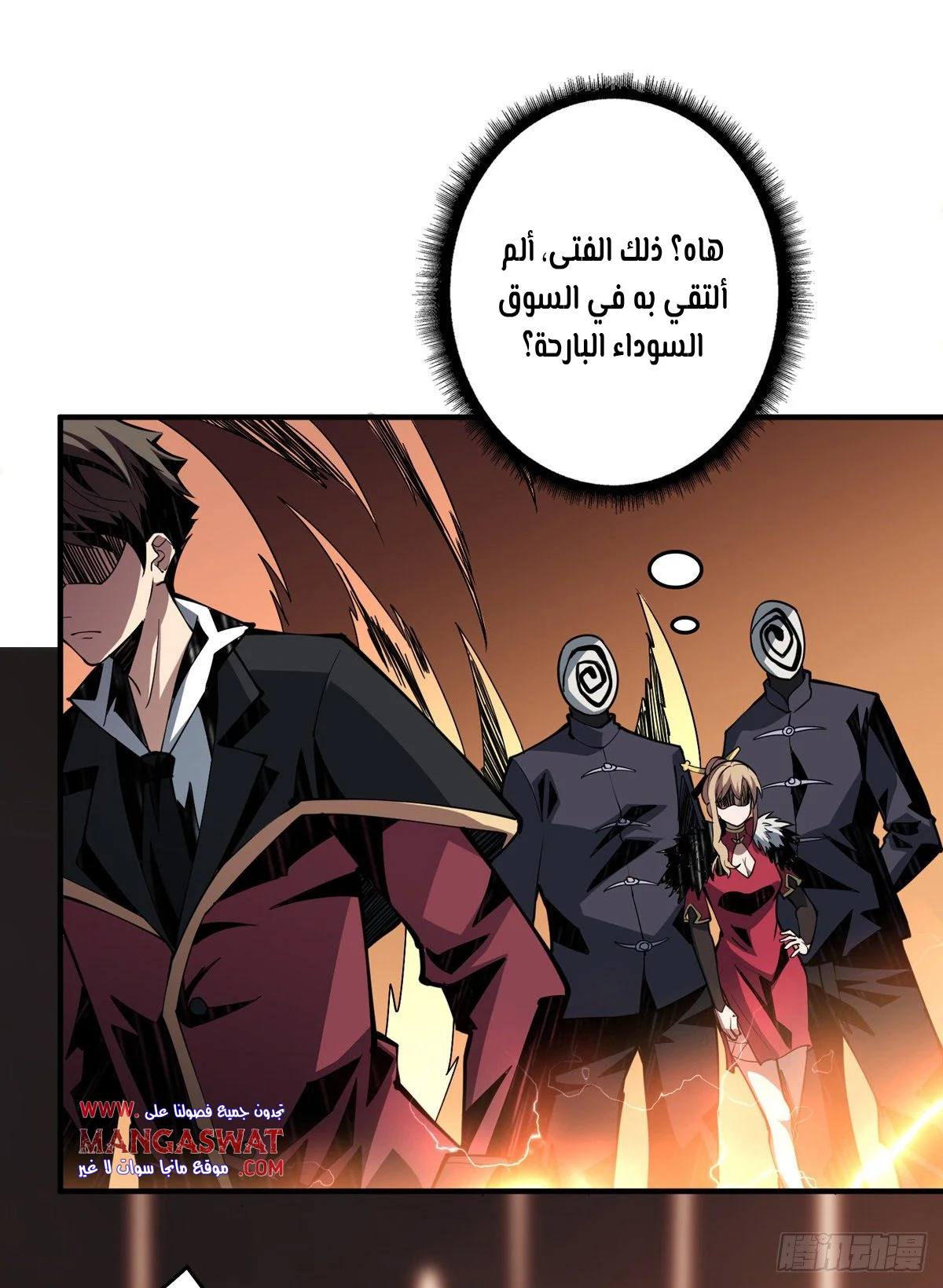 Read It Starts with a kingpin account AR Manga Online