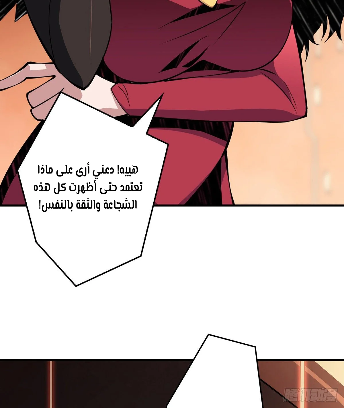 Read It Starts with a kingpin account AR Manga Online
