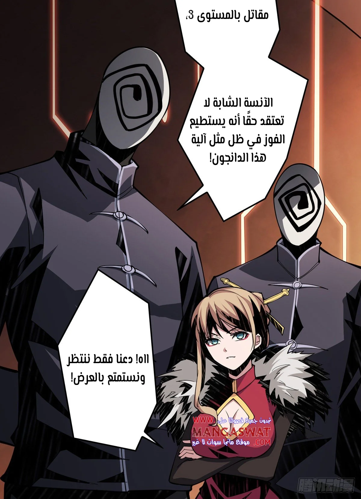 Read It Starts with a kingpin account AR Manga Online