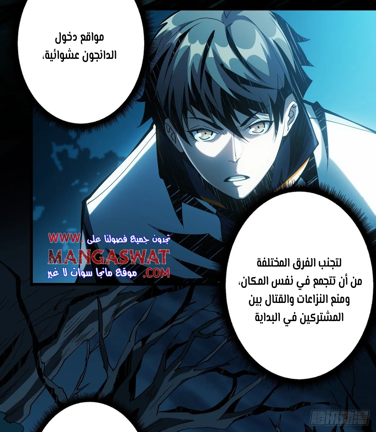 Read It Starts with a kingpin account AR Manga Online