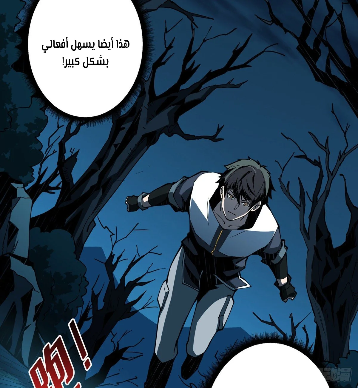 Read It Starts with a kingpin account AR Manga Online