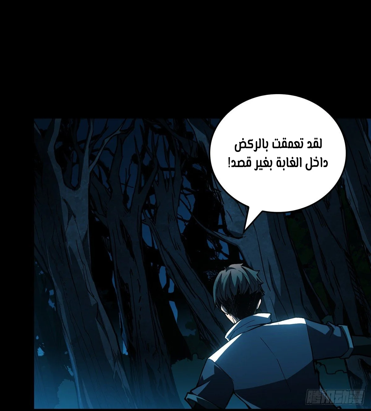 Read It Starts with a kingpin account AR Manga Online