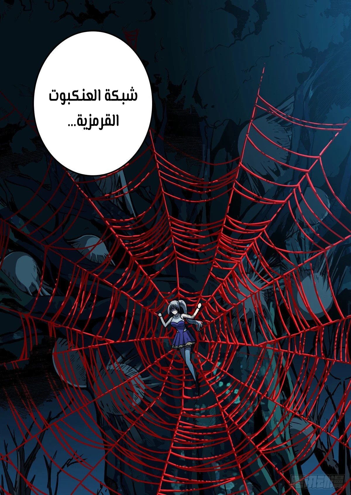 Read It Starts with a kingpin account AR Manga Online
