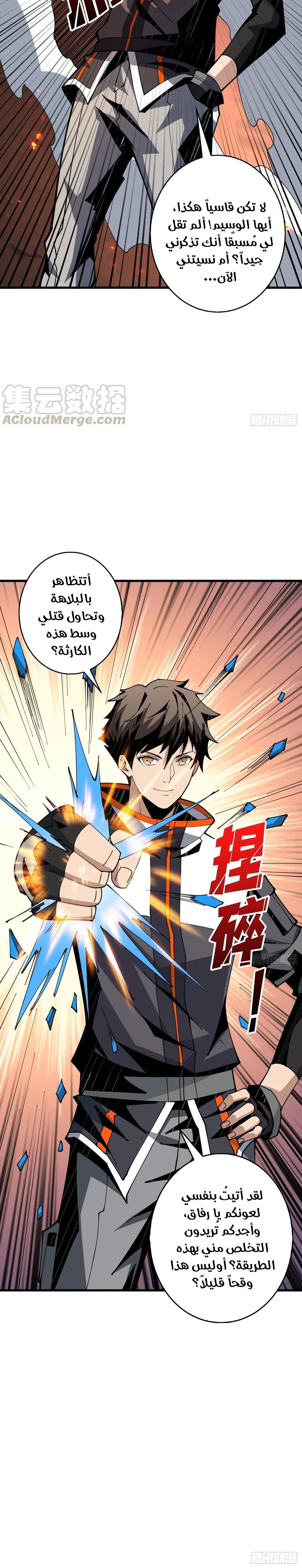 Read It Starts with a kingpin account AR Manga Online