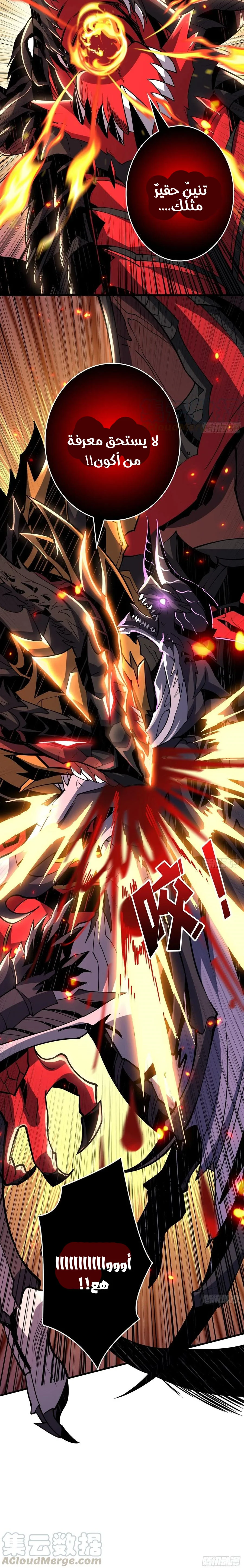 Read It Starts with a kingpin account AR Manga Online