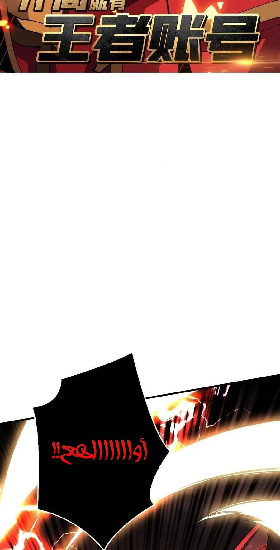 Read It Starts with a kingpin account AR Manga Online