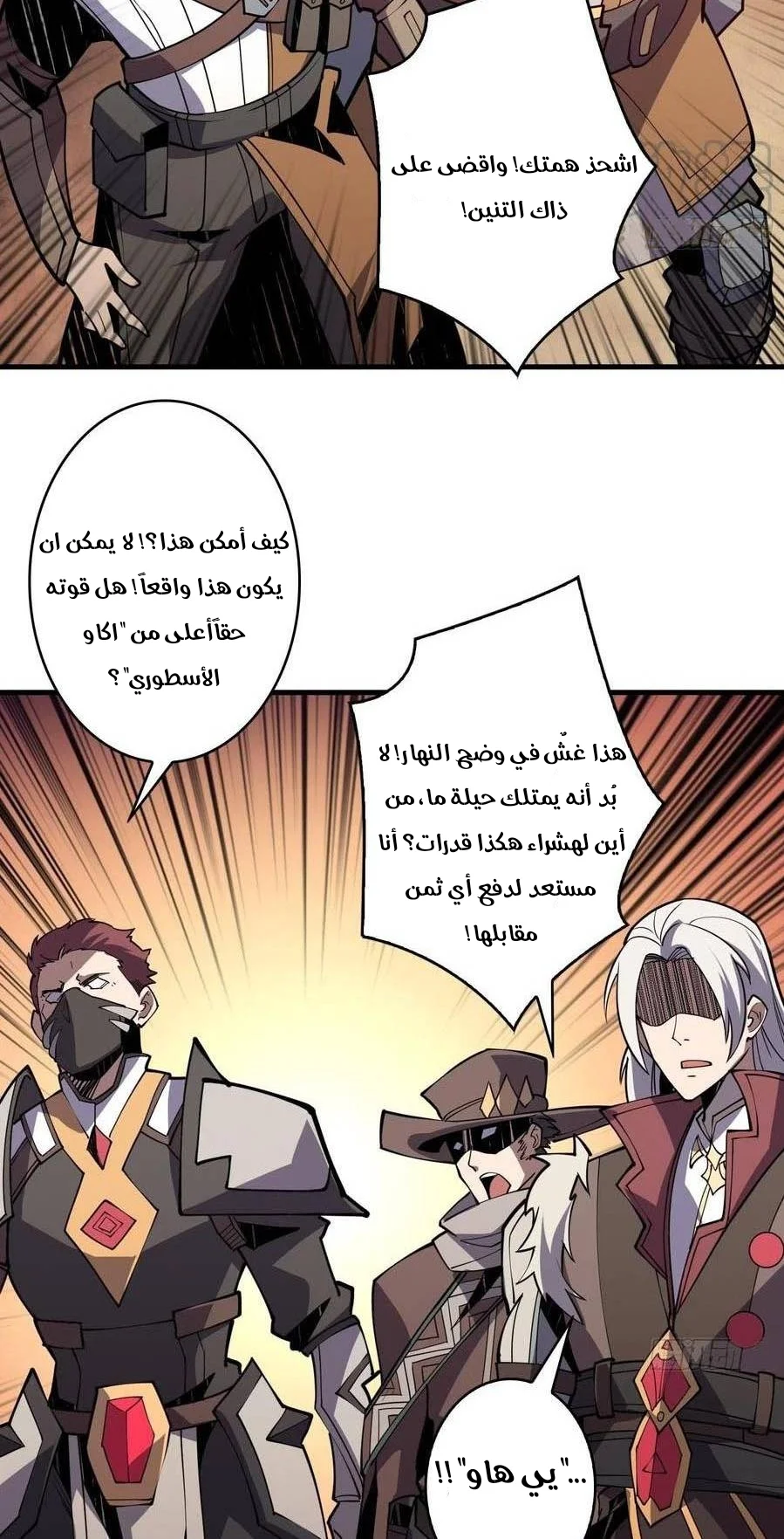 Read It Starts with a kingpin account AR Manga Online