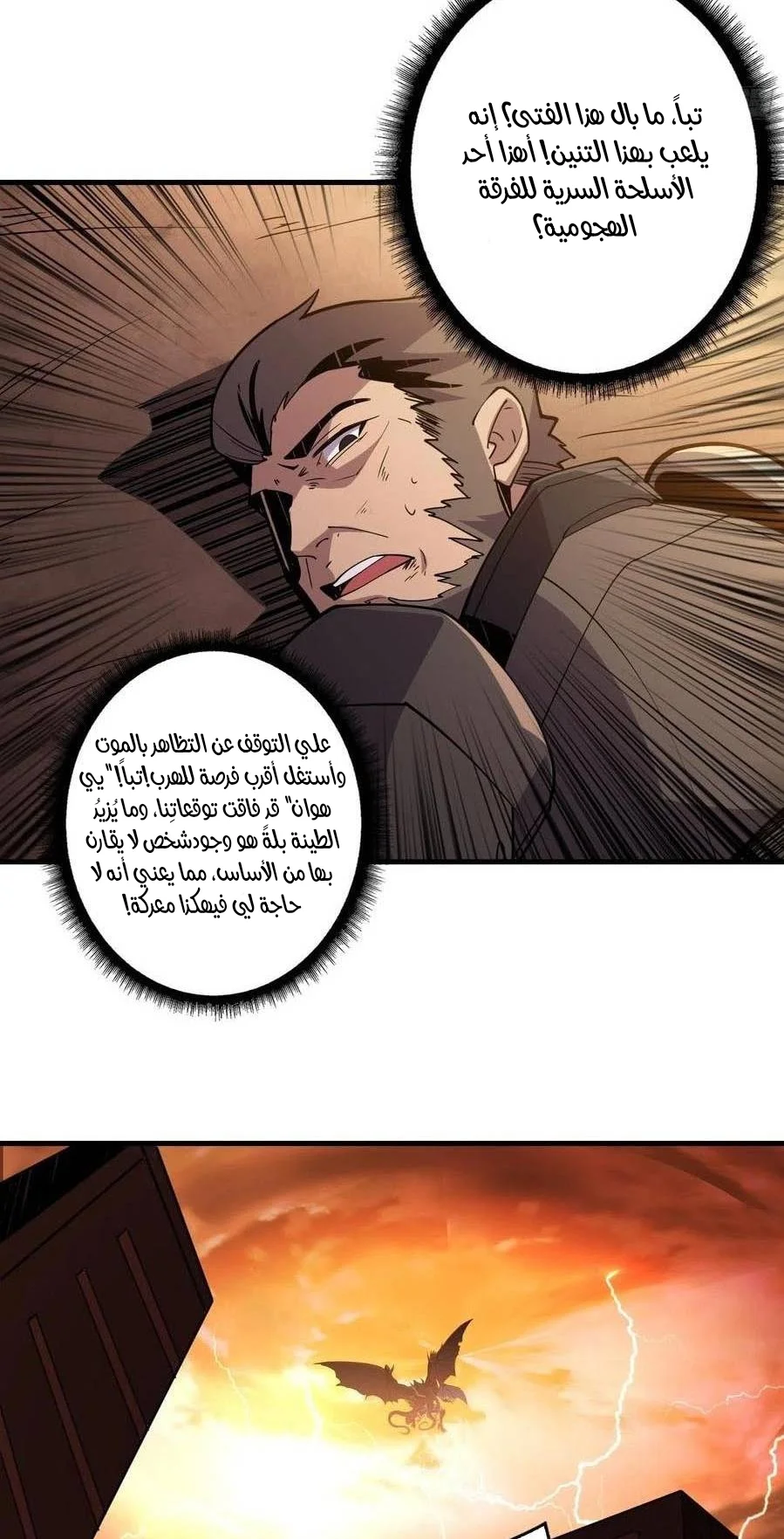 Read It Starts with a kingpin account AR Manga Online