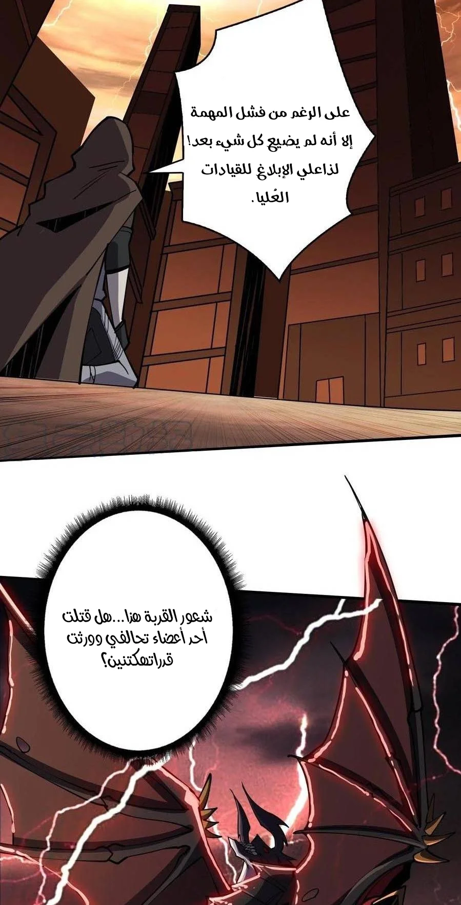Read It Starts with a kingpin account AR Manga Online