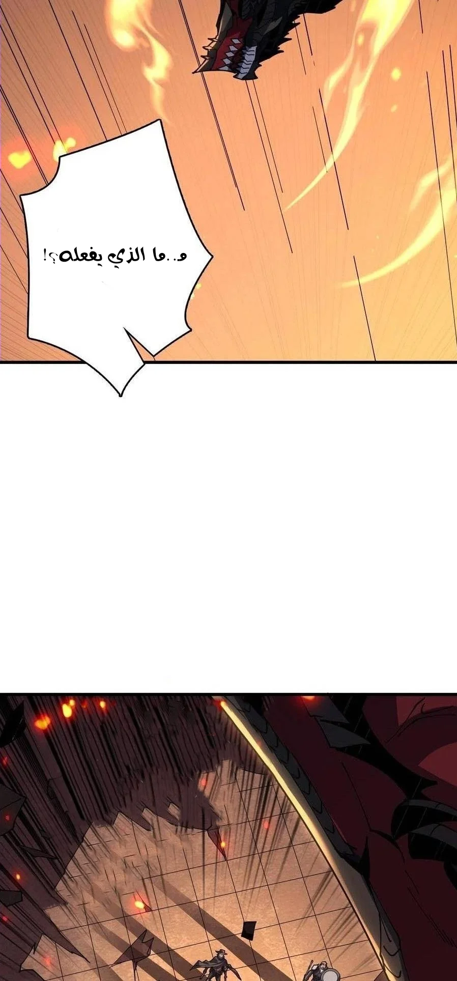 Read It Starts with a kingpin account AR Manga Online