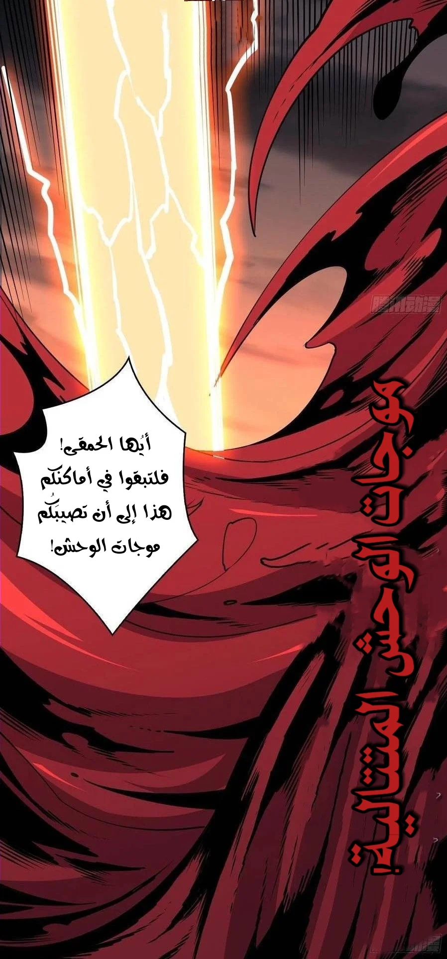 Read It Starts with a kingpin account AR Manga Online