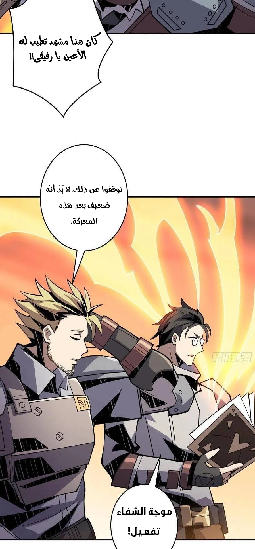 Read It Starts with a kingpin account AR Manga Online