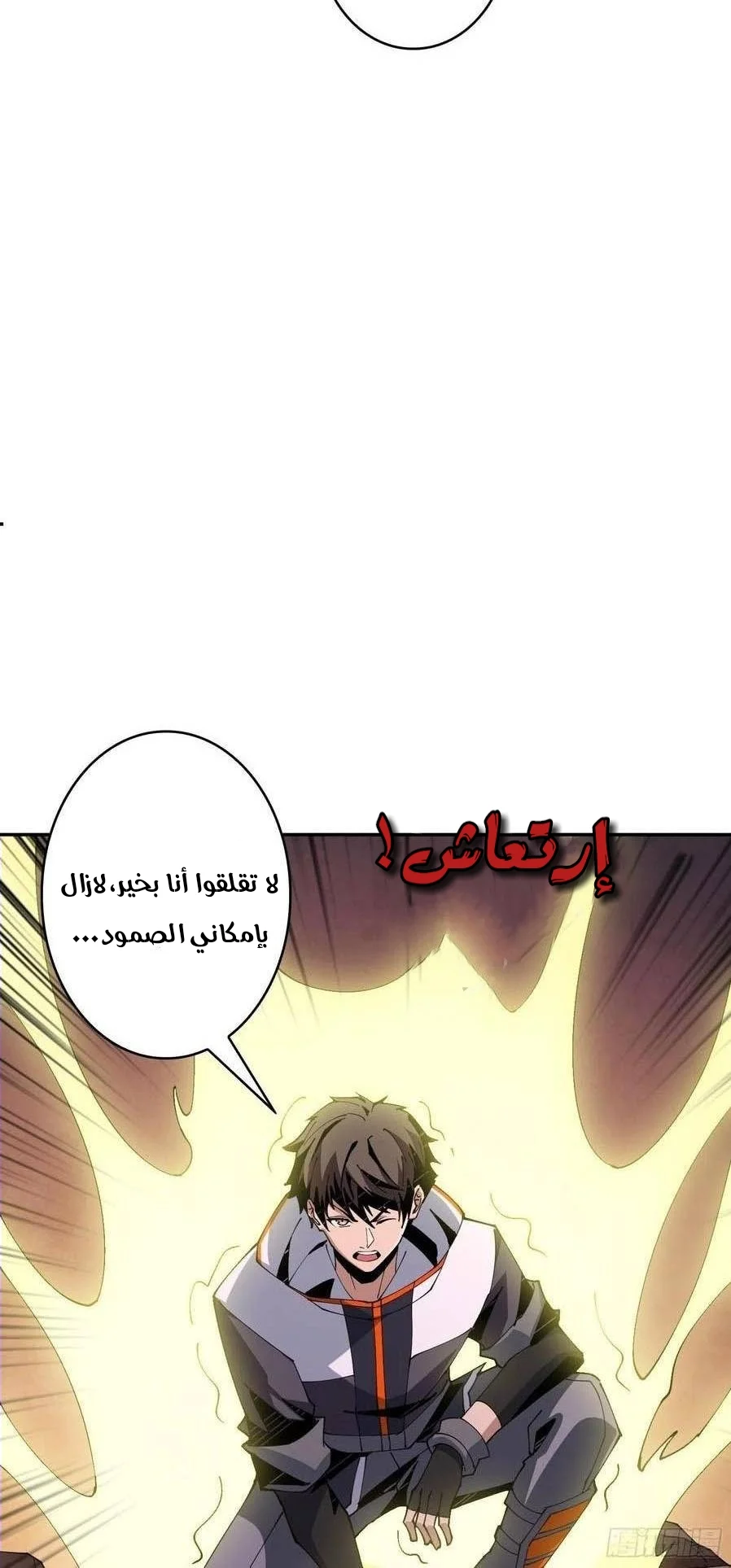 Read It Starts with a kingpin account AR Manga Online