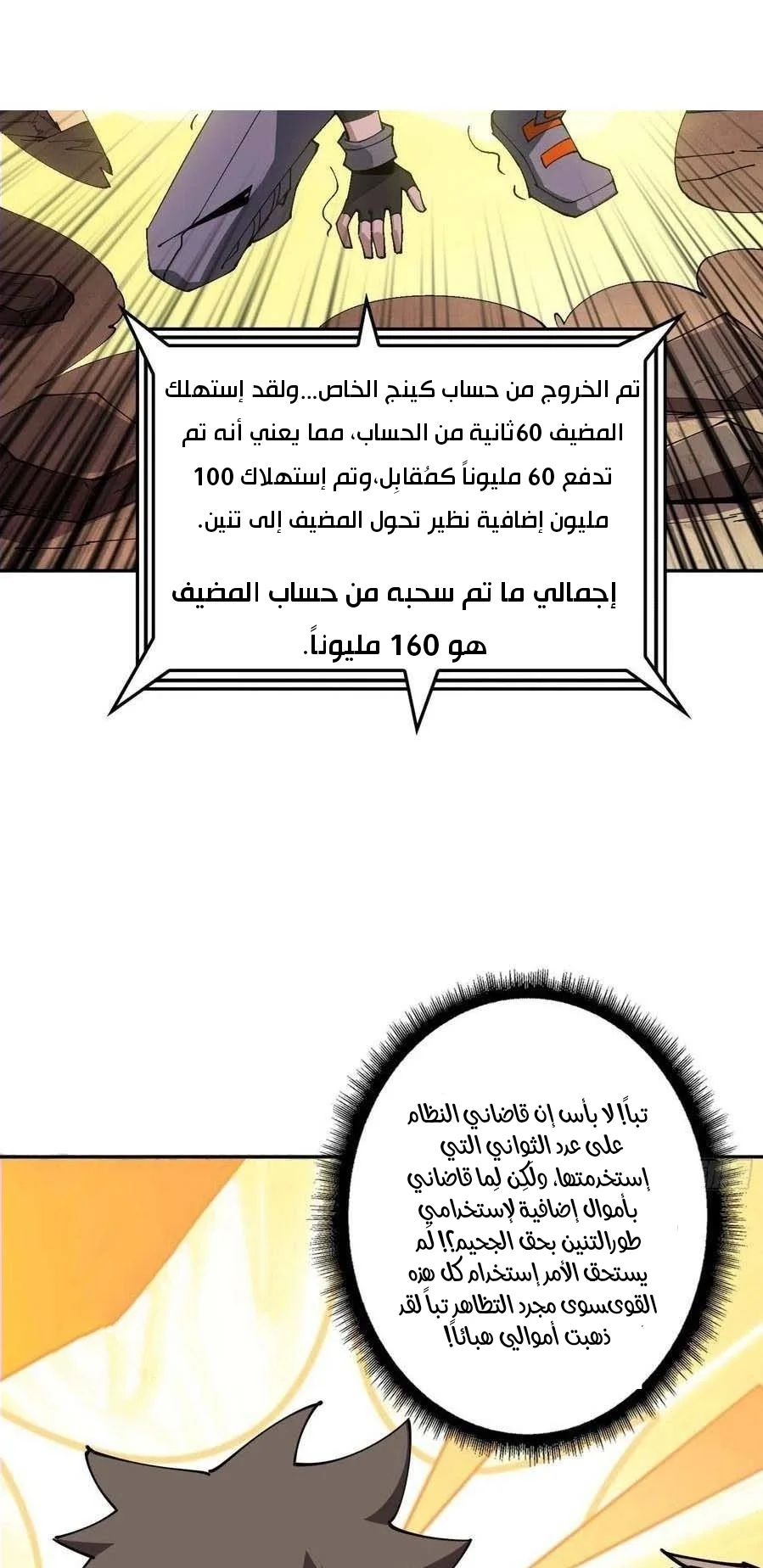 Read It Starts with a kingpin account AR Manga Online