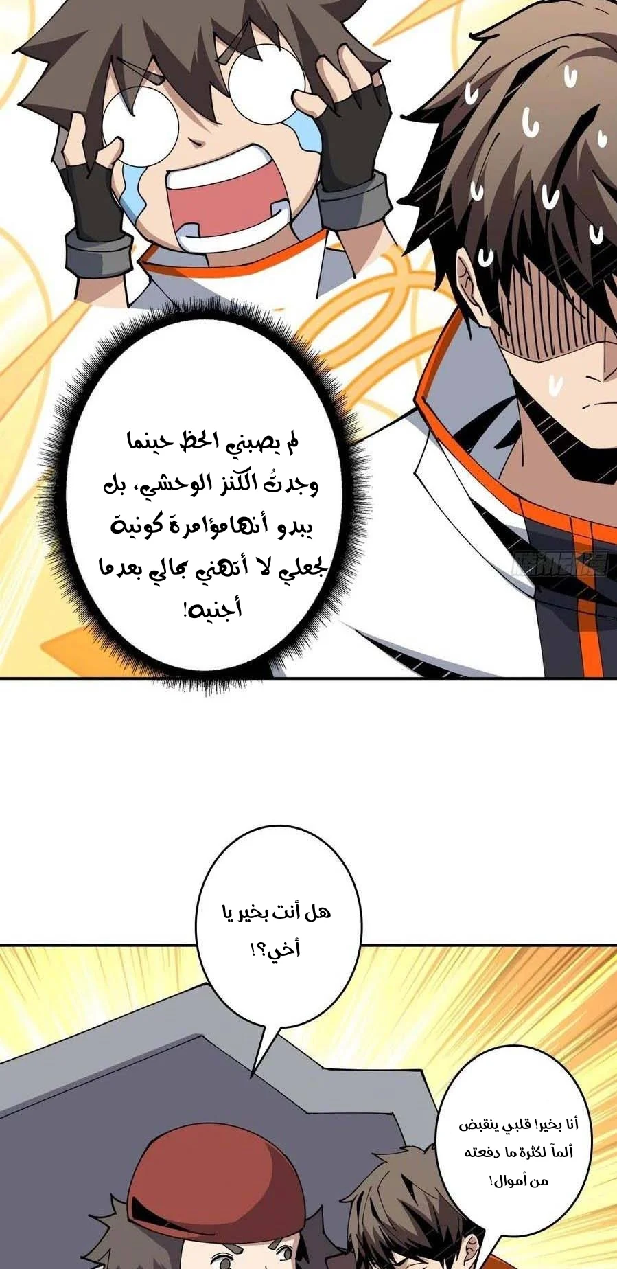 Read It Starts with a kingpin account AR Manga Online