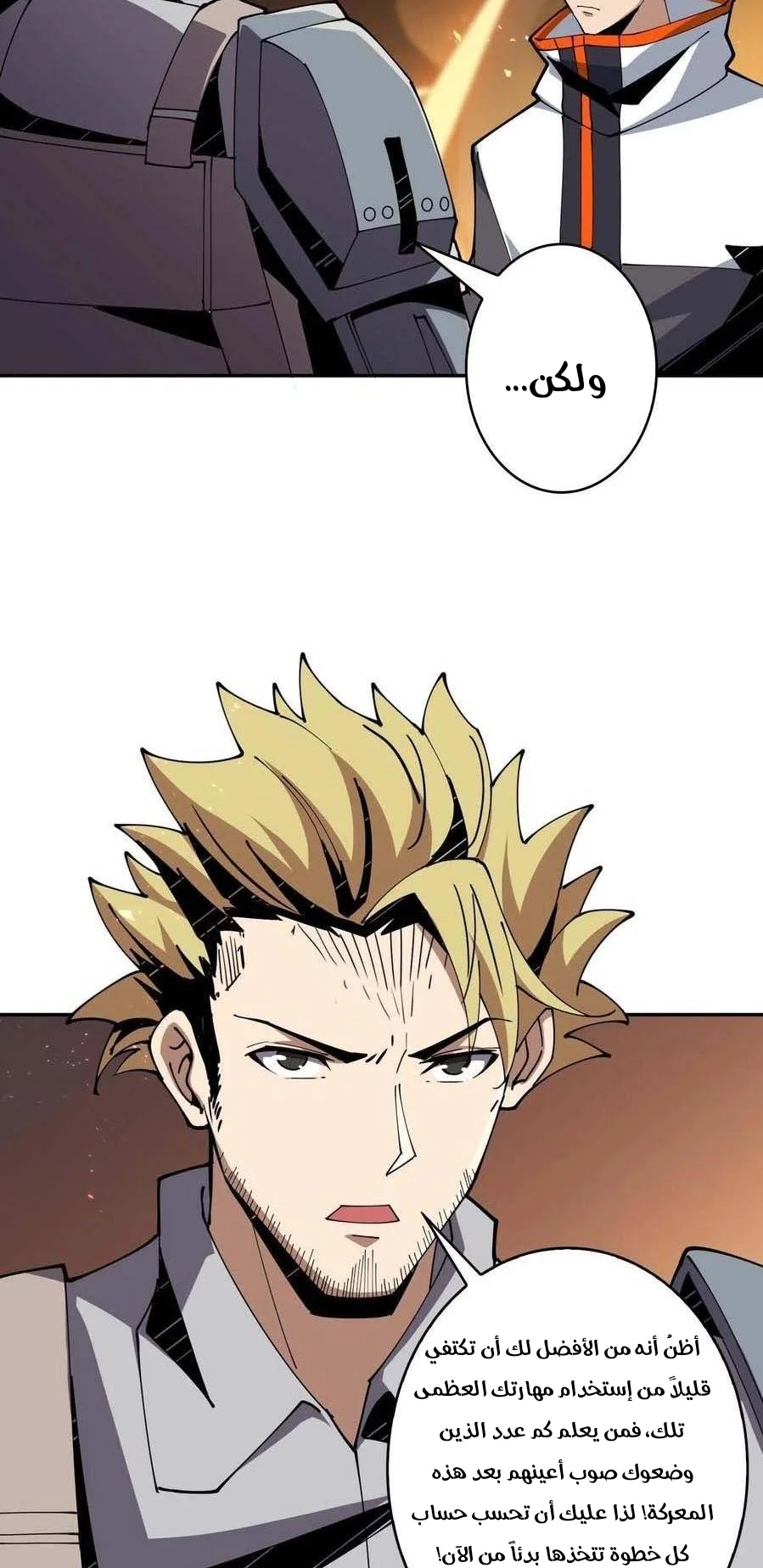 Read It Starts with a kingpin account AR Manga Online