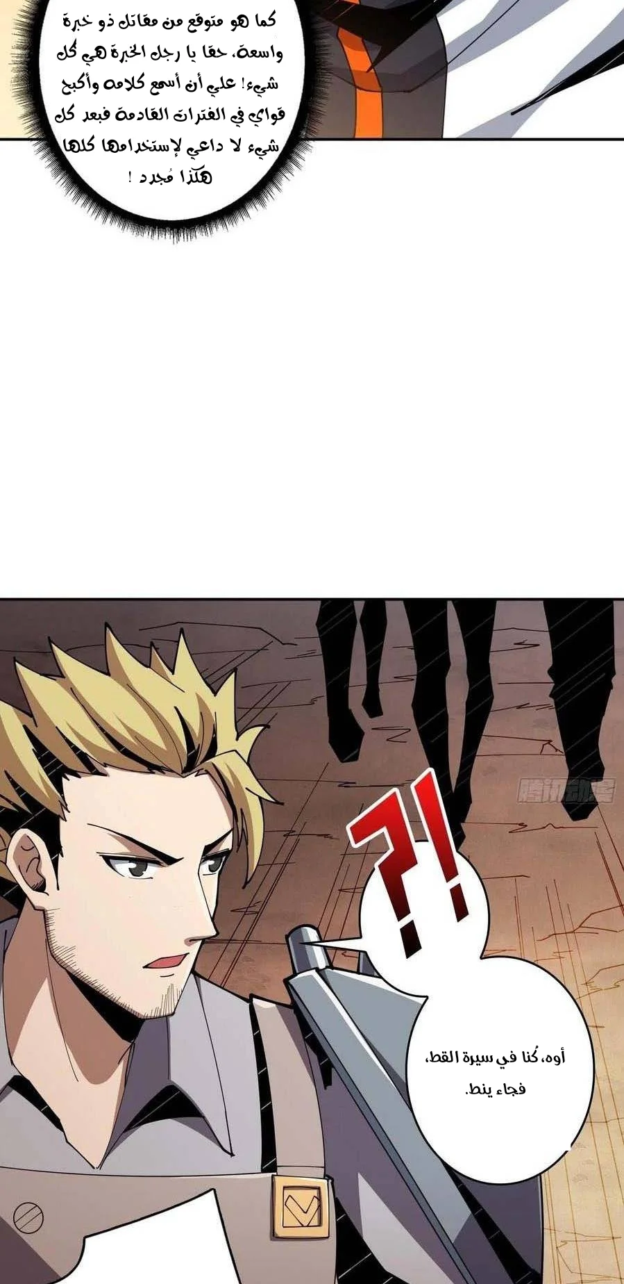 Read It Starts with a kingpin account AR Manga Online