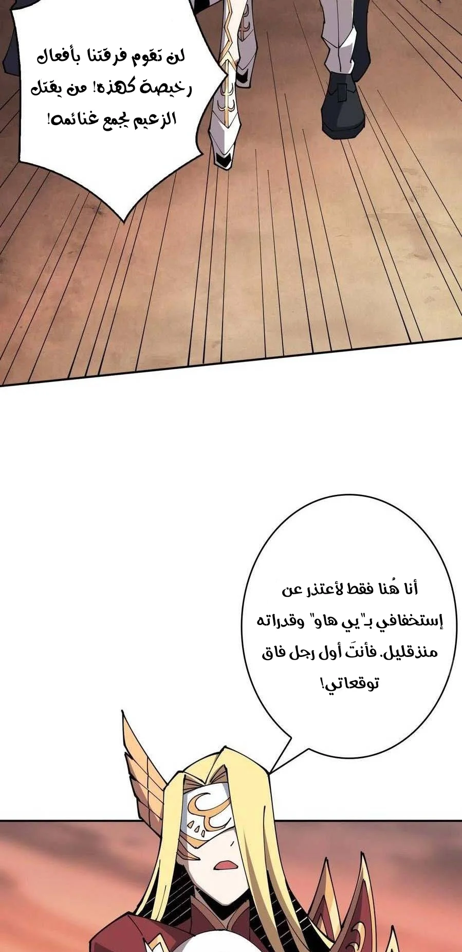 Read It Starts with a kingpin account AR Manga Online