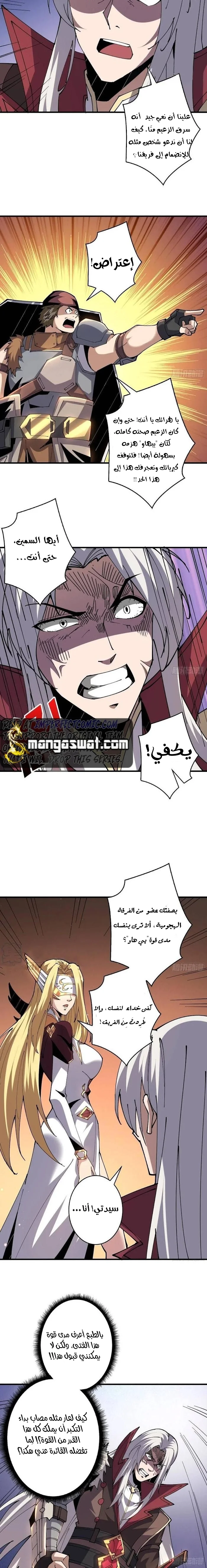 Read It Starts with a kingpin account AR Manga Online