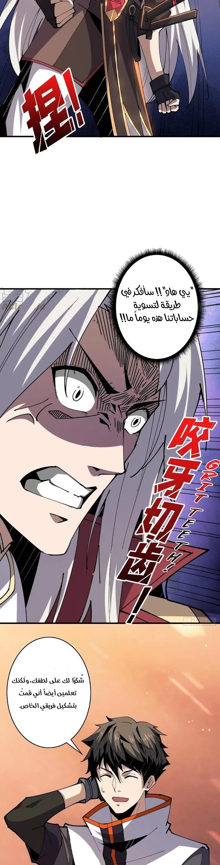 Read It Starts with a kingpin account AR Manga Online